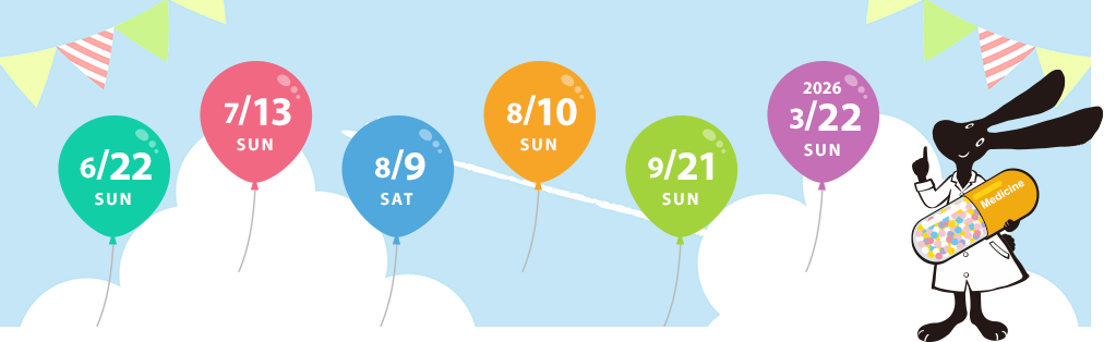 OPEN CAMPUS 2025年　6/22(日)、7/13(日)、8/9(土)、8/10(日)、9/21(日)、2026/3/22(日)